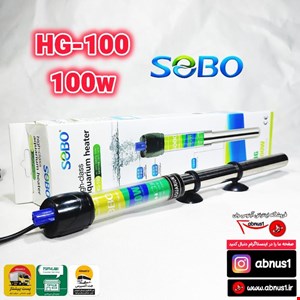 بخاری 100 وات آکواریوم برند سوبو مدل HG-100W