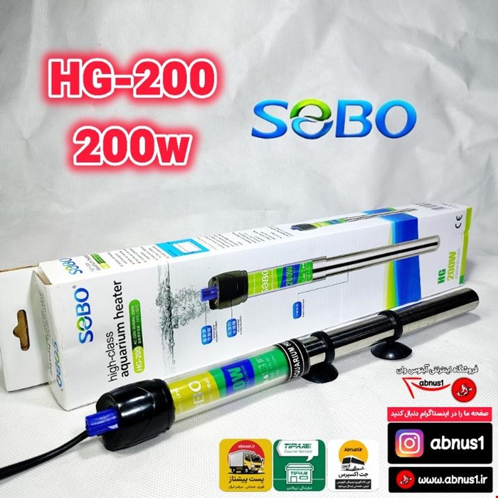 بخاری 200 وات آکواریوم برند سوبو مدل HG-200W