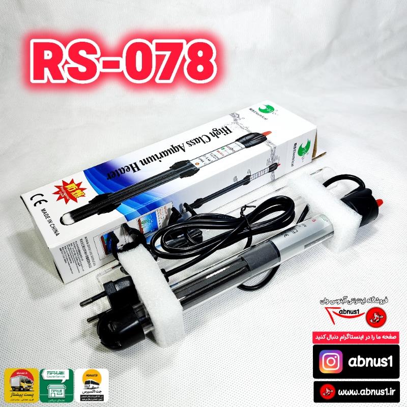 بخاری آکواریوم آر اس الکتریکال RS-078 500W