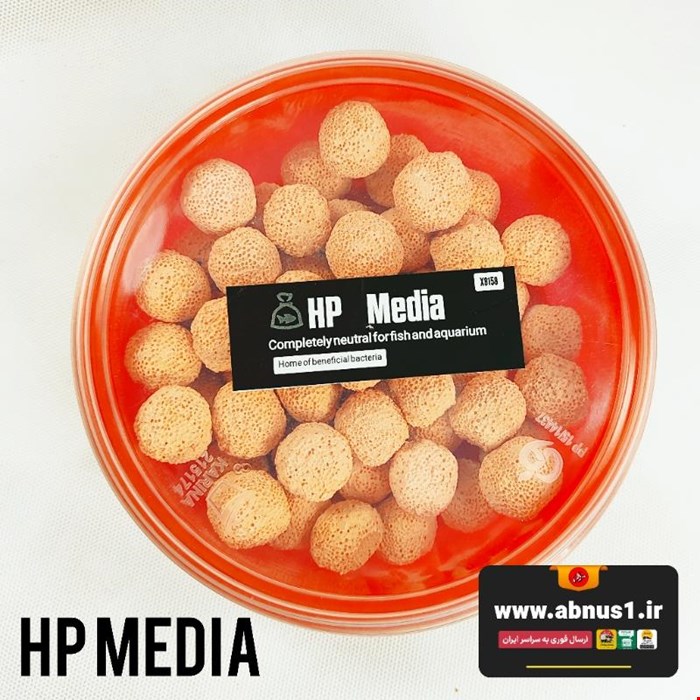 مدیا سطل نیم کیلویی سرامیکی فیلتراسیون آکواریوم HP اچ پی 