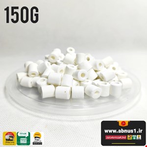 مدیا سرامیک 150 گرمی فیلتراسیون آکواریوم لایت رینگ 