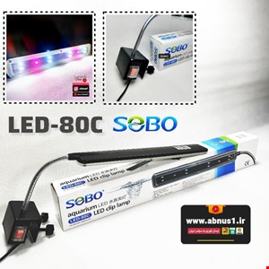 نور آکواریوم برند سوبو مدل led-80c