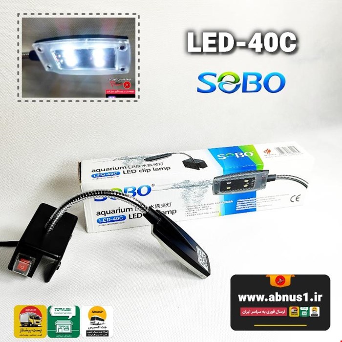 نور آکواریوم برند سوبو مدل LED-40C