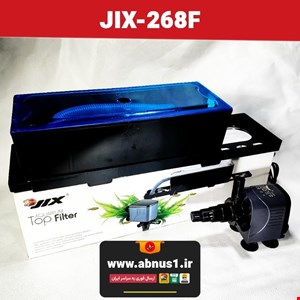 تاپ فیلتر آکواریوم برند JIX مدل JIX-268F