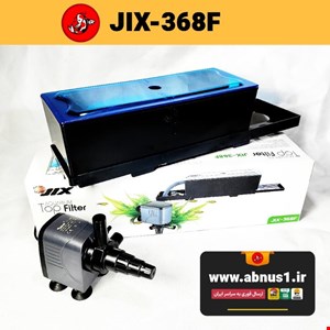 تاپ فیلتر آکواریوم برند JIX مدل JIX-368F