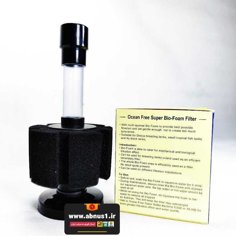 BIO FILTER BF-1 OCEAN FREE