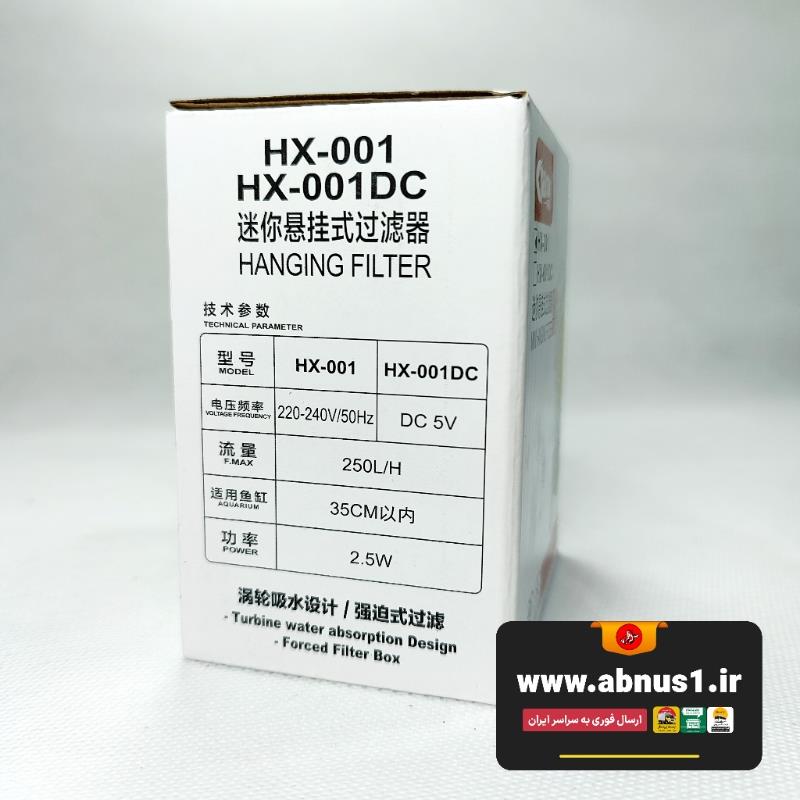 HX-001 فیلتر هنگان سیا استار SEA STAR