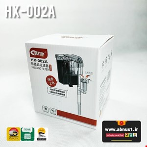 فیلتر هنگان آکواریوم برند sea star مدل HX-002A