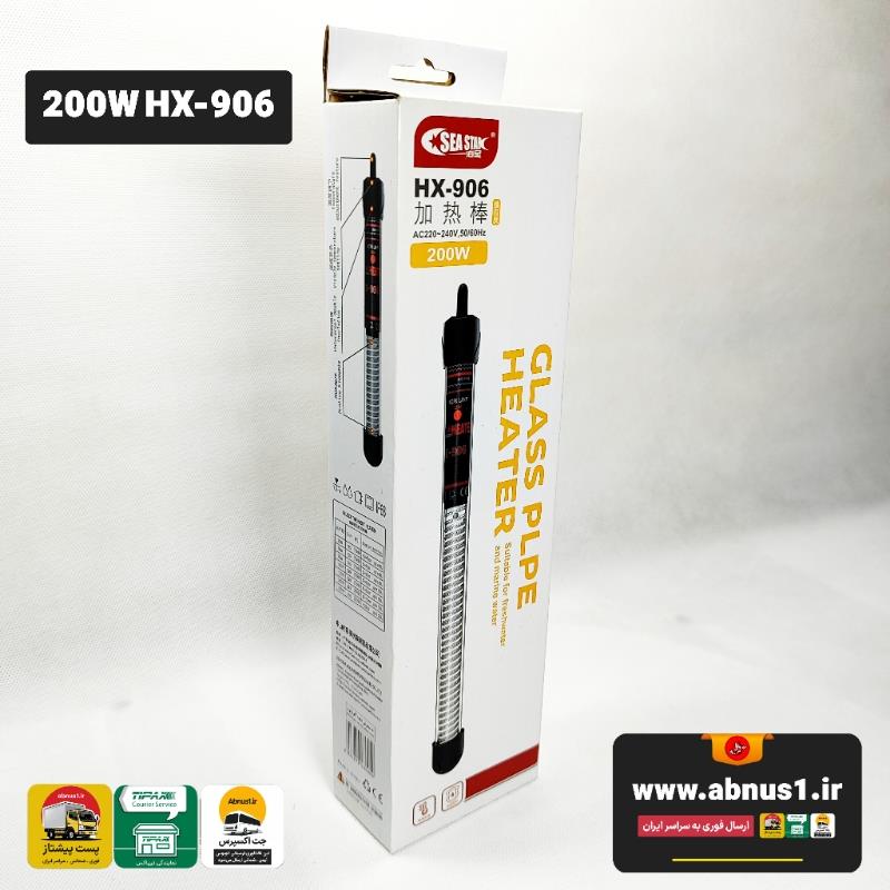 HX-906 200W MSS
