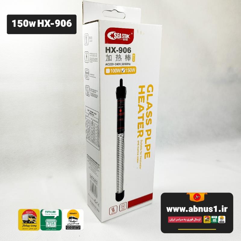 HX-906 150W MSS