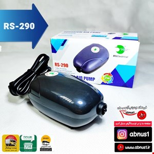 پمپ هوای آکواریوم برند آر اس الکتریکال مدل RS-290