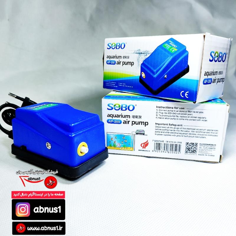 پمپ هوا آکواریوم AP-200 سوبو SOBO