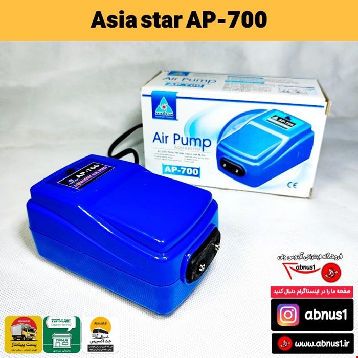 پمپ هوای 2 خروجی آکواریوم برند ASIASTAR مدل AP-700