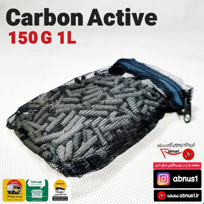 مدیا آکواریوم زغال 150 گرمی carbon active