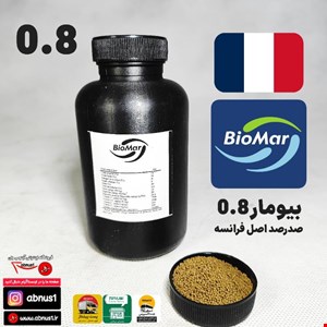 غذا ماهی آکواریوم شرکت بیومار سایز 0.8 اصل فرانسه 150 گرمی