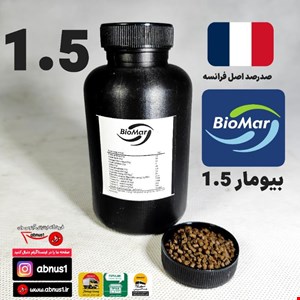 غذا ماهی آکواریوم شرکت بیومار سایز 1.5 اصل فرانسه 150 گرمی