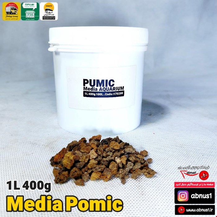 مدیا و زیر بستر POMIC ( 400 گرمی 1 لیتری )