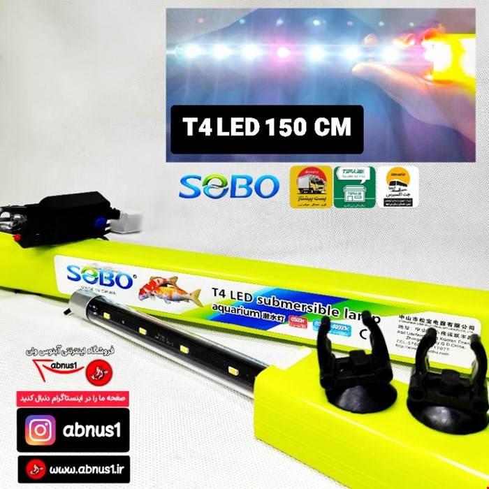 نور آکواریوم برند سوبو 150 سانت سفید صورتی LED-t4-150