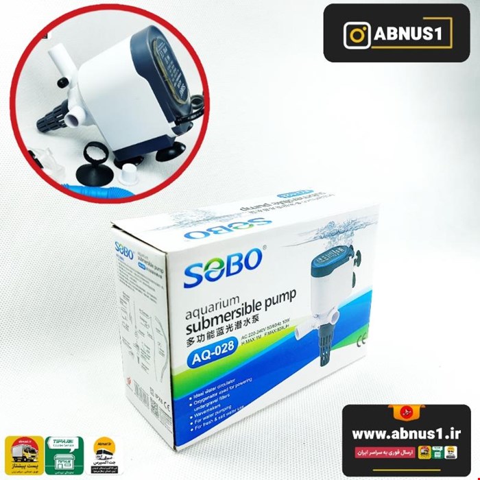 واتر پمپ آکواریوم AQ-028 برند سوبو