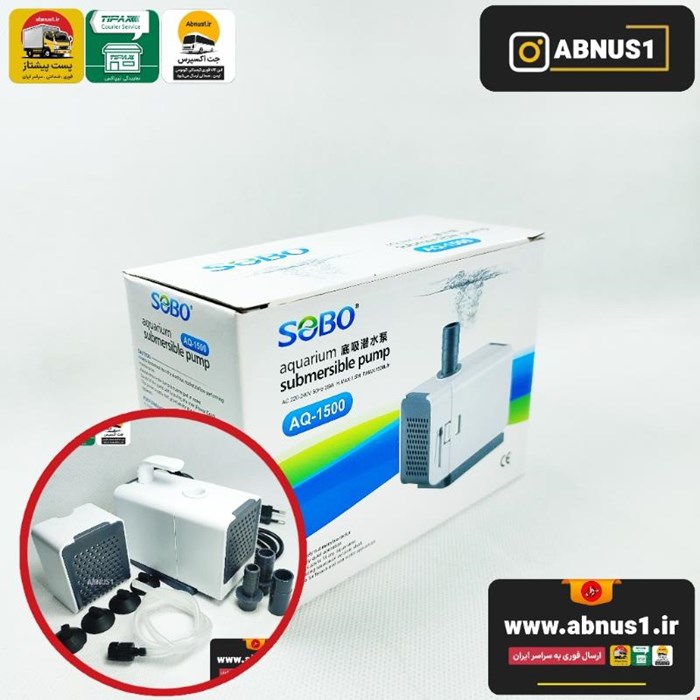 واتر پمپ آکواریوم مدل aq-1500 برند سوبو