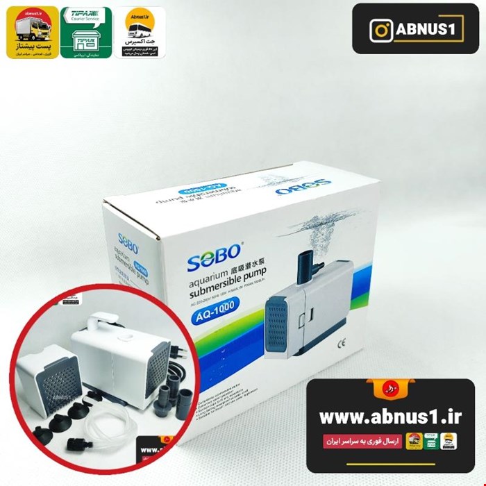 واتر پمپ آکواریوم aq-1000 برند سوبو