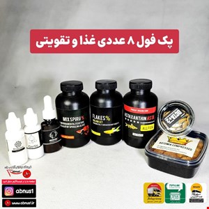 پکیج فول 8 عددی غذا و تقویتی ماهی گیاهخوار