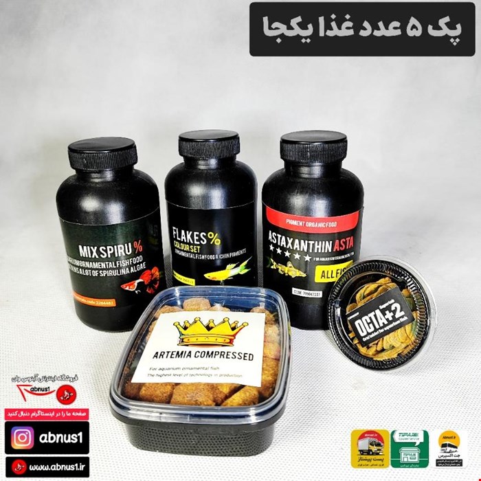 پکیج 5 عددی فول غذا گیاهخوار