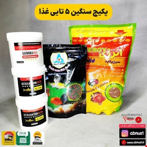 پک 5 عددی حجم بالا غذا درشت گوشتخوار ( ماهی درشت )