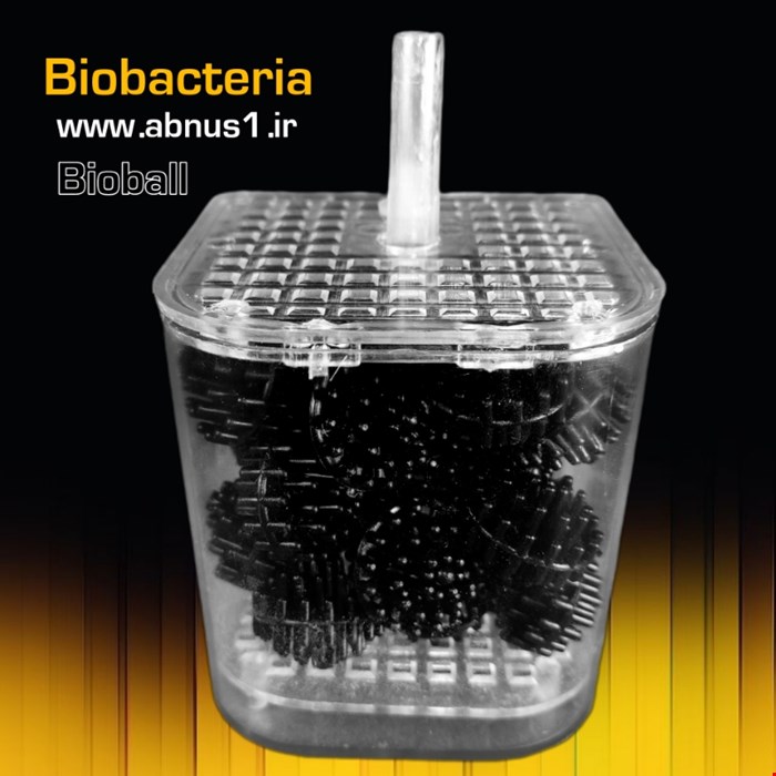 بیو باکتری bioball