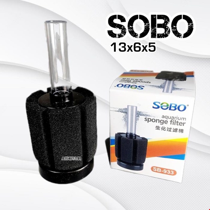 بیو فیلتر آکواریوم برند سوبو مدلsb-933 