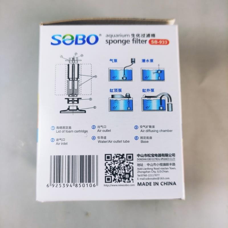 sb-933