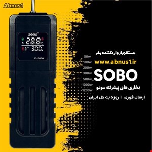 بخاری آکواریوم برند سوبو p50 برای 25 الی 50 لیتر