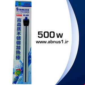 بخاری آکواریوم استیل مدل 500 وات rs-399 برند آر اس الکتریکال