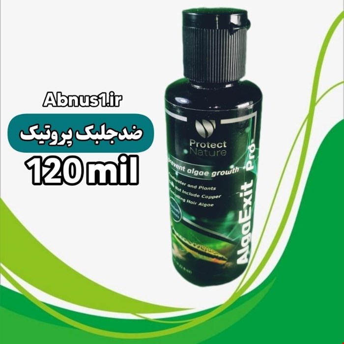 محلول آکواریوم ضد جلبک برند پروتکت نیچر