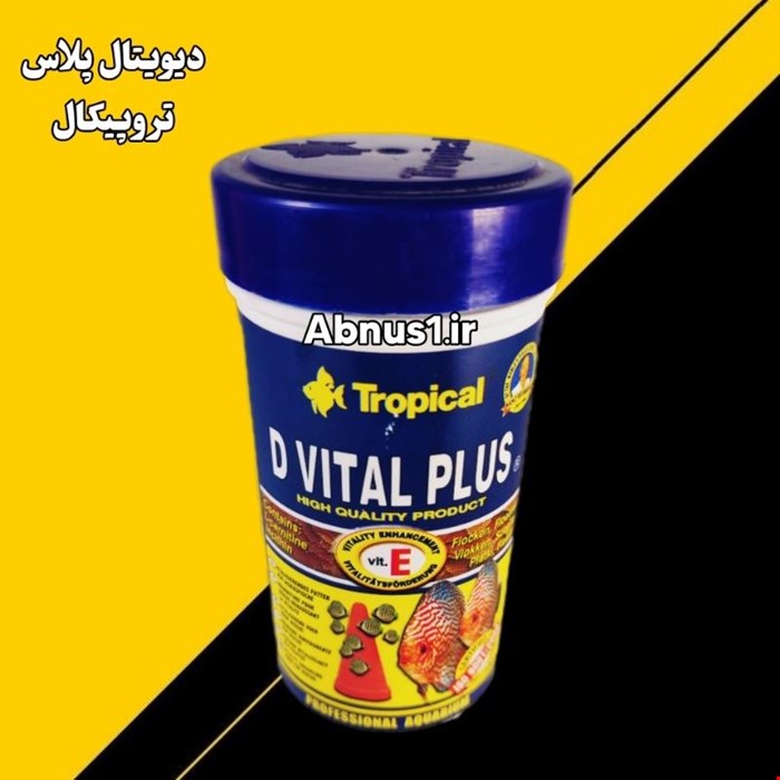 دی ویتال پلاس دیسکس D vital plus