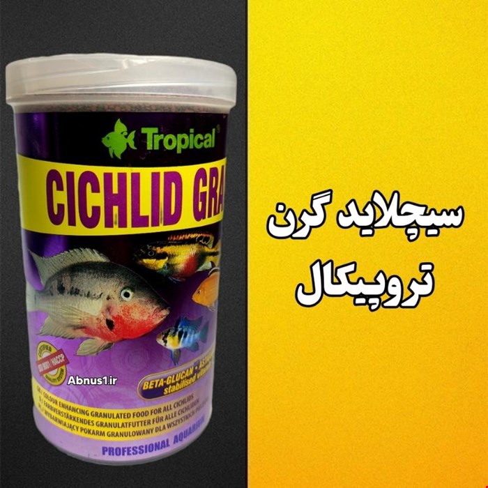 غذا ماهی آکواریوم مدل سیچلاید گرن برند تروپیکال 1000 میلی