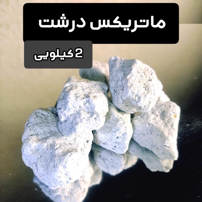 ماتریکس 2 کیلویی med18
