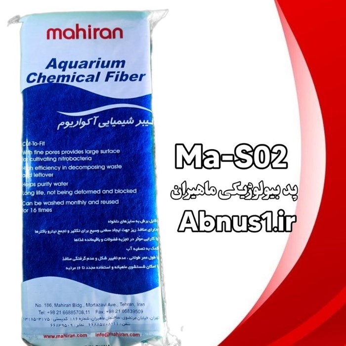 پد بیولوژیکی شیمیایی ma-s02 