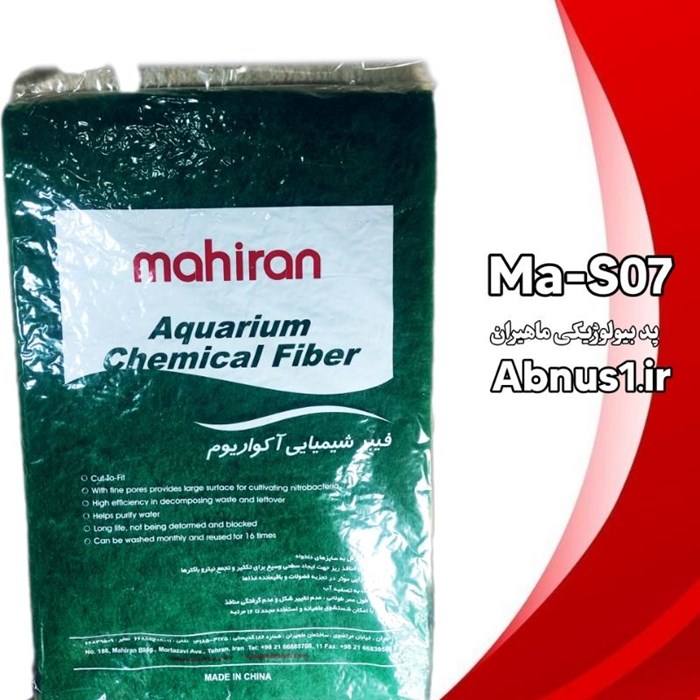 پد بزرگ بیولوژیکی شیمیایی ma-s07