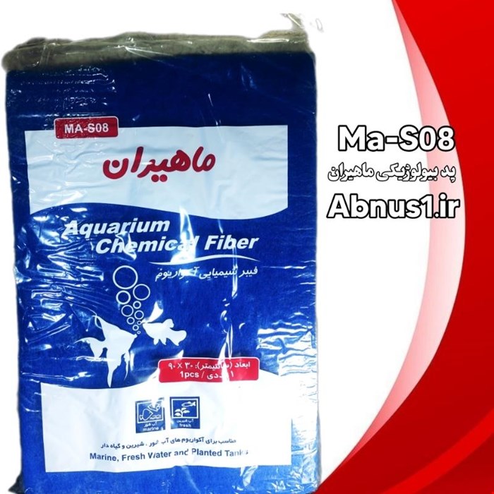 پد بزرگ بیولوژیکی شیمیایی ma-s08