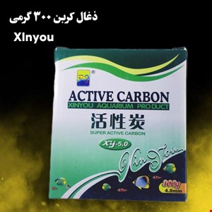 زغال کربن اکتیو آکواریوم 300 گرمی برند x