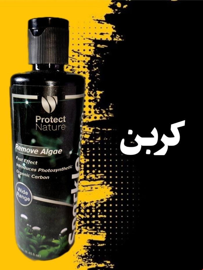 کود مایع آکواریوم گیاهی مدل کربن 250 میل برند پروتکت نیچر