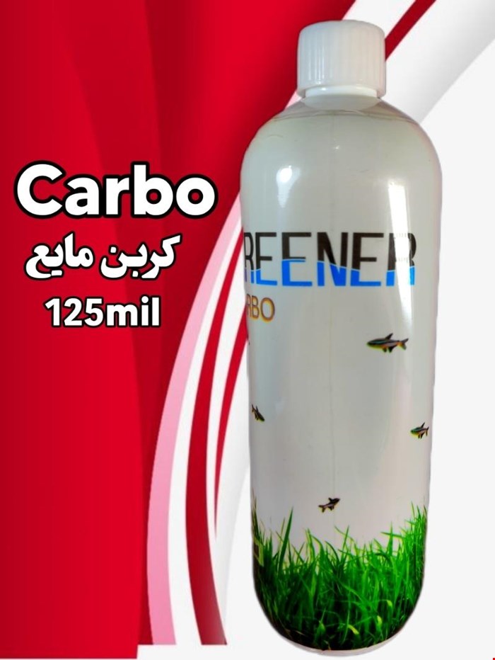 کود مایع کربن آکواریوم برند گرینر 125 میل