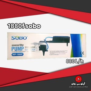 تاپ فیلتر آکواریوم برند سوبو مدل 1880f برای 50 الی 140 لیتر