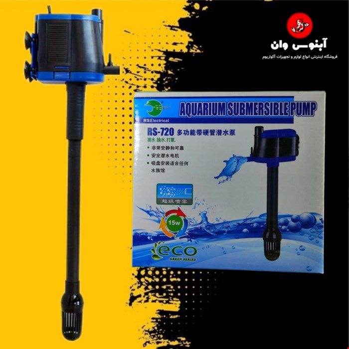 واترپمپ آکواریوم مدل rs-720 برند آر اس الکتریکال
