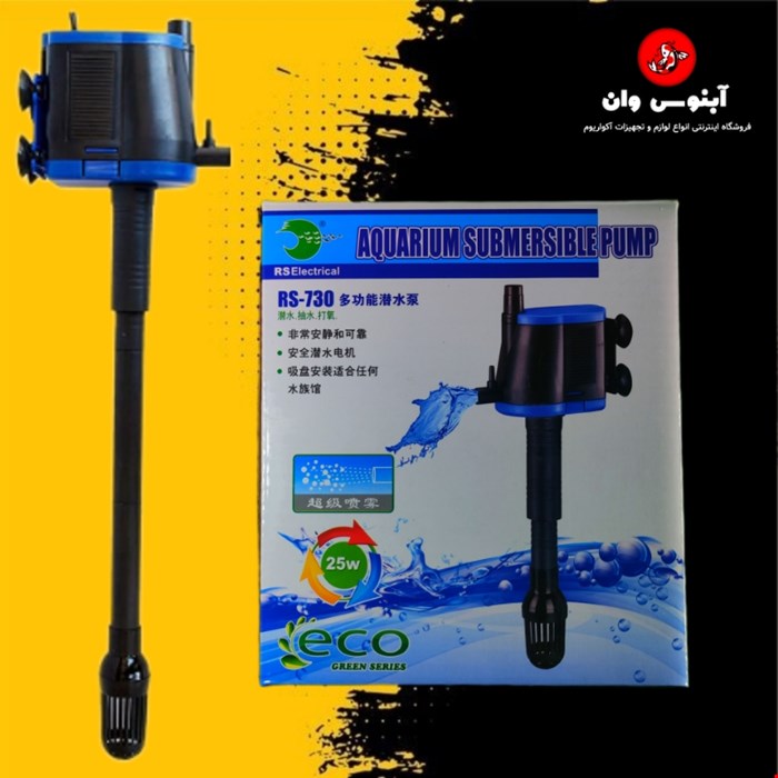 واترپمپ آکواریوم مدل rs-730  برند آر اس الکتریکال