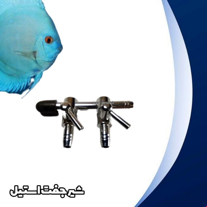 شیر ترمینال ترمینال تقسیم پمپ هوا آکواریوم مدل 2 خروجی استیل
