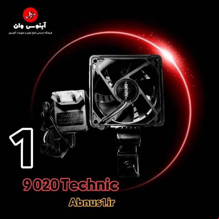 فن خنک کننده آکواریوم تک موتوره تکنیک